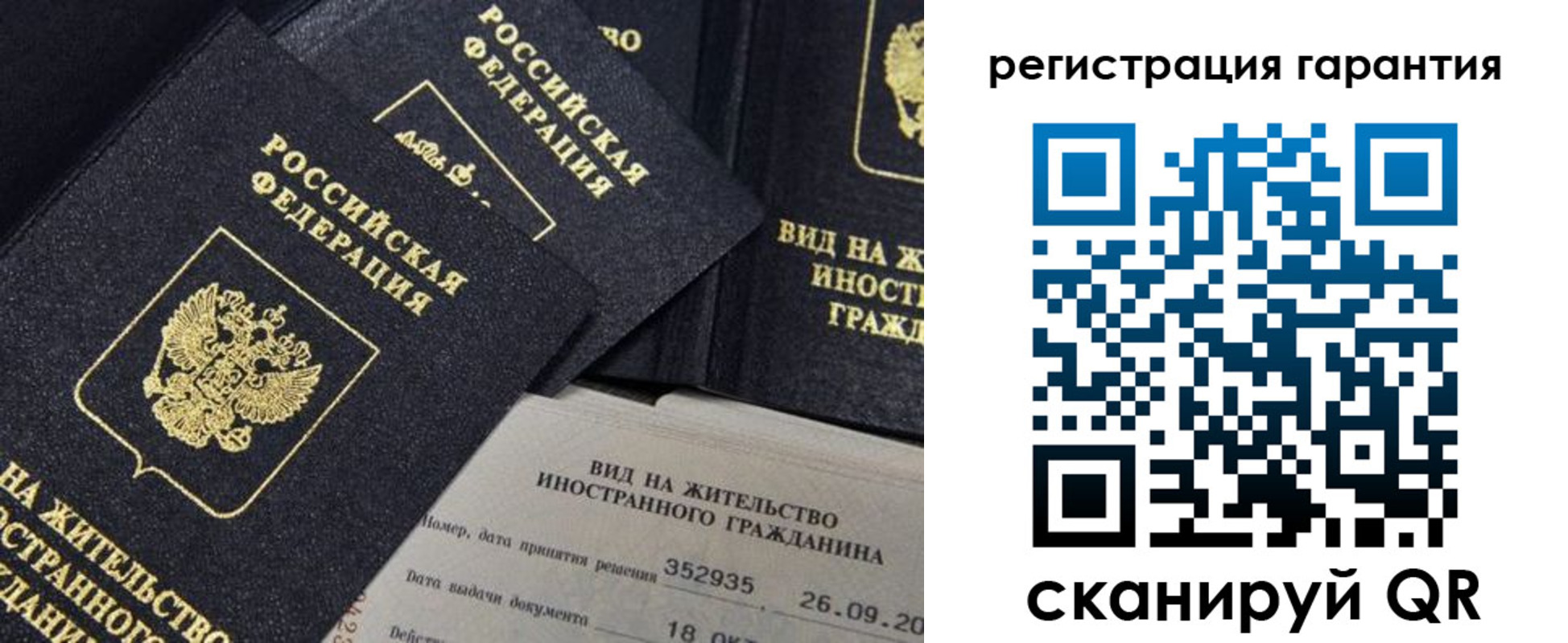 временная регистрация законно в Агиделе