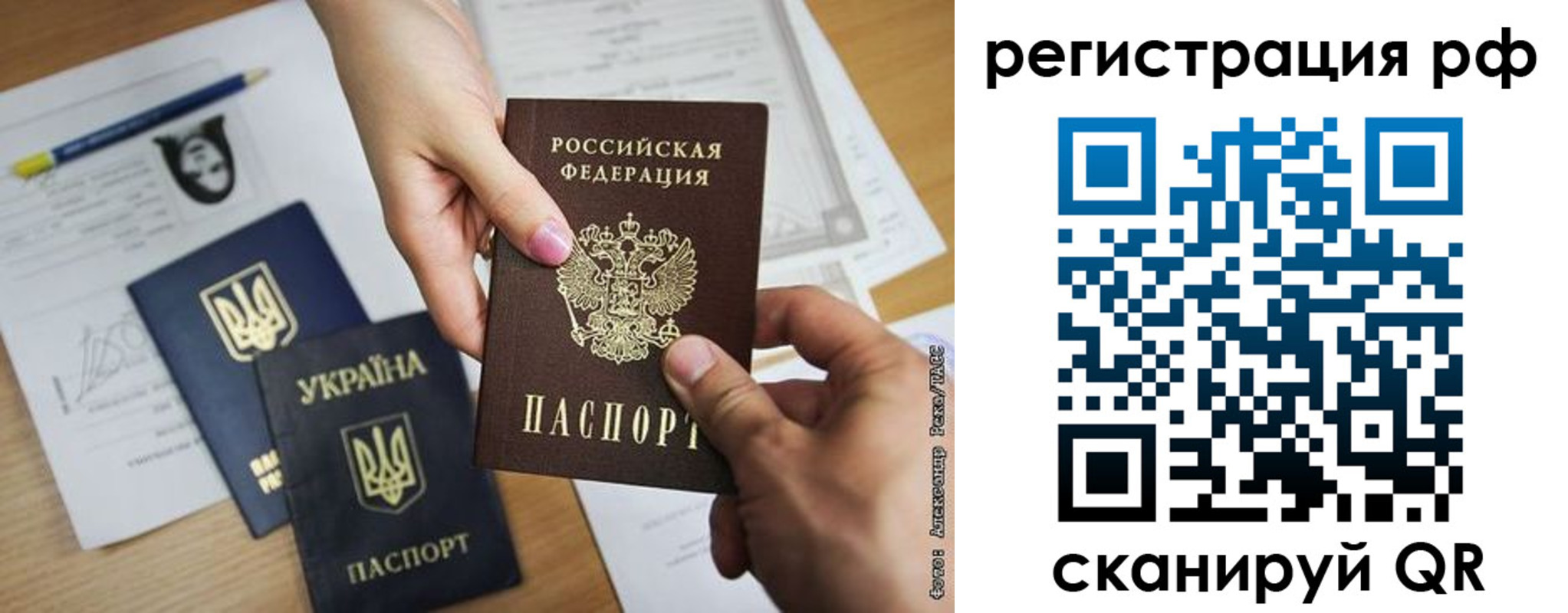 прописка 2025 в Агиделе