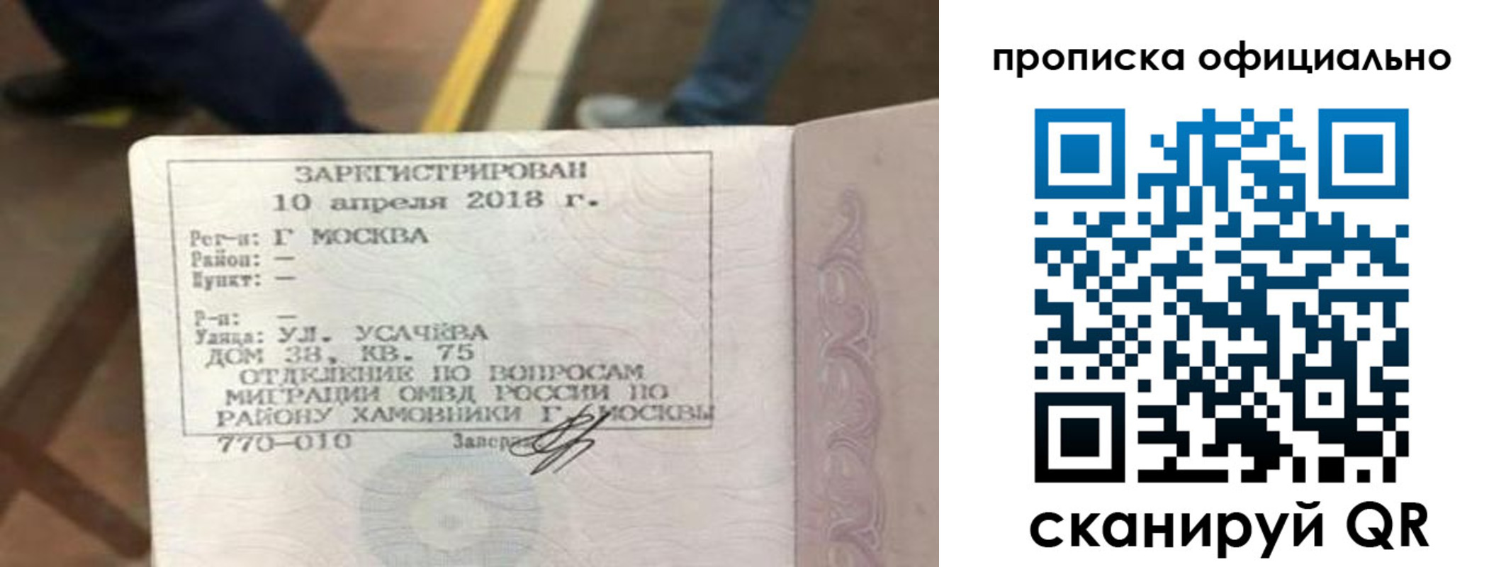 временная регистрация для всех в Агиделе