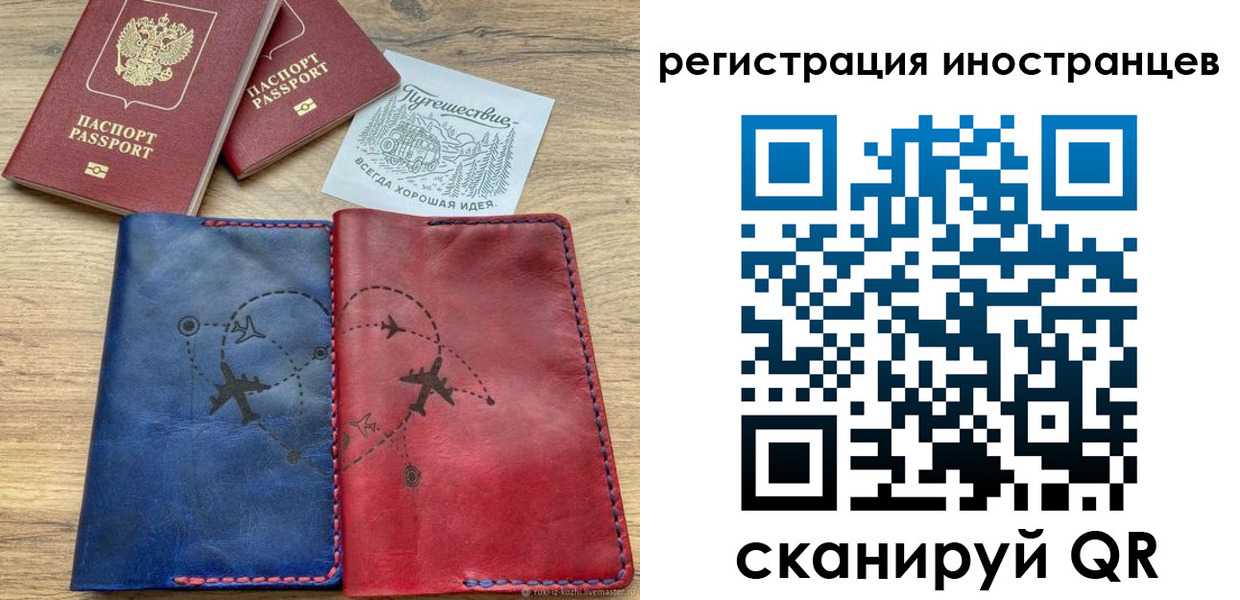 временная регистрация для всех в Агиделе