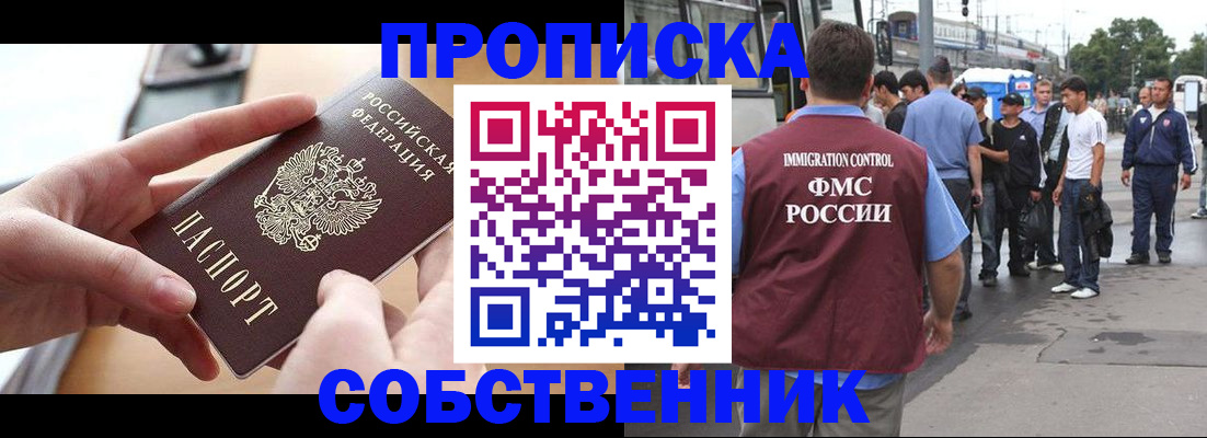 прописка ребенка в Агиделе