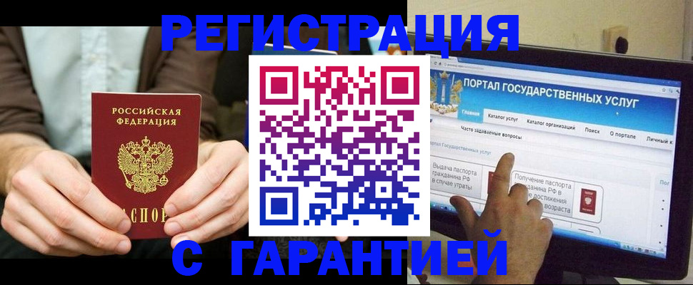 временная регистрация недорого в Агиделе