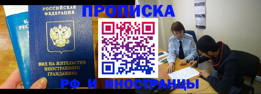 временная регистрация госуслуги в Агиделе