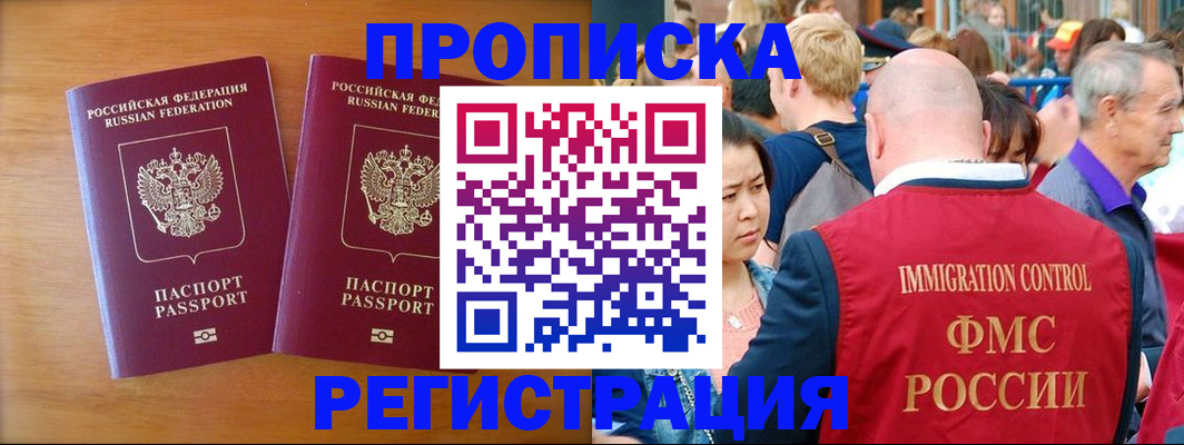 временная регистрация гарантия в Агиделе