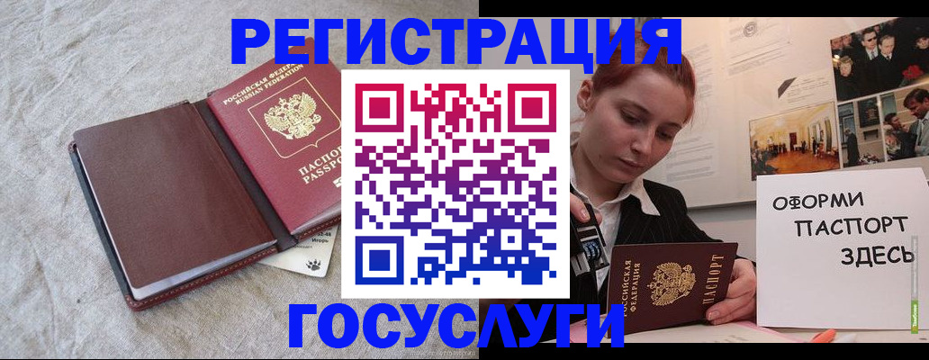 прописка для работы в Агиделе