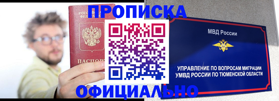 прописка поиск в Агиделе